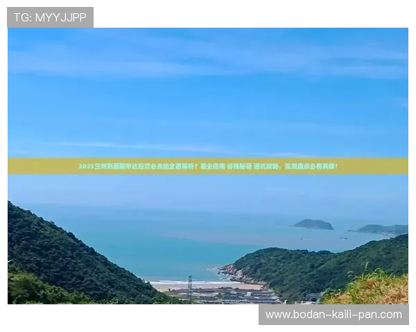 免费体育直播彩票与数字高频玩法防骗避坑指南