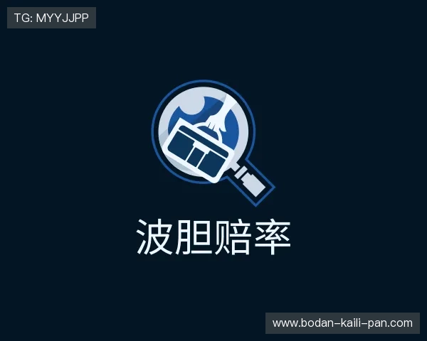 认识波胆分析大小球